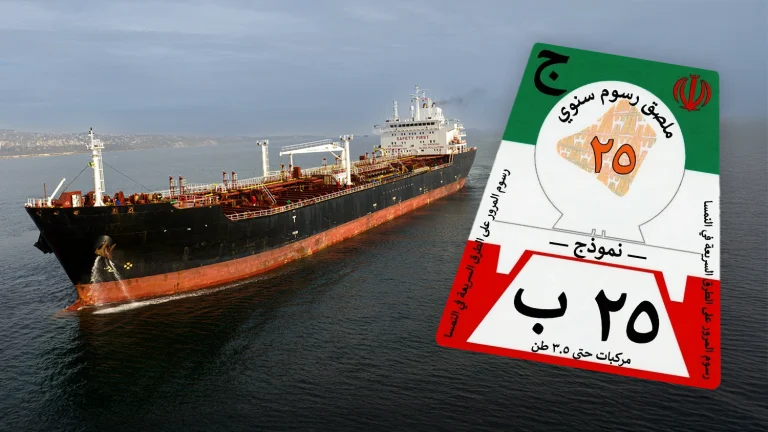 Das Bild zeigt eine iranische Vignette und einen Öltanker.